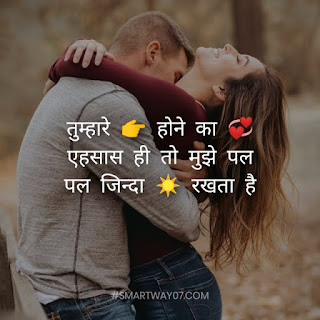 Hindi Best Love Quotes Forever