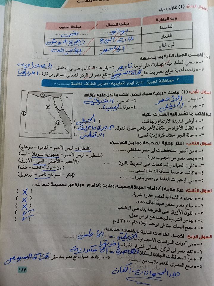 امتحانات دراسات محلولة للصف الرابع ترم أول - لن يخرج عنها امتحان نصف العام 2