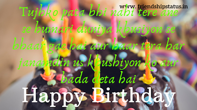 Birthday Wishes in Hindi