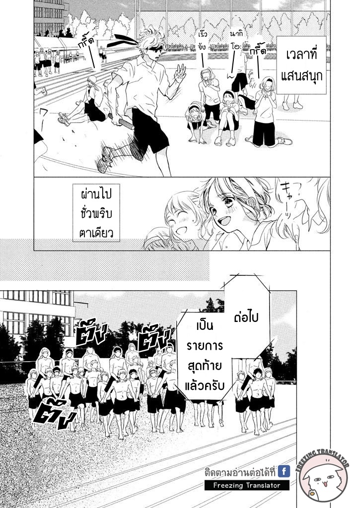 Mainichi Kiss Shite Ii Desu ka - หน้า 17