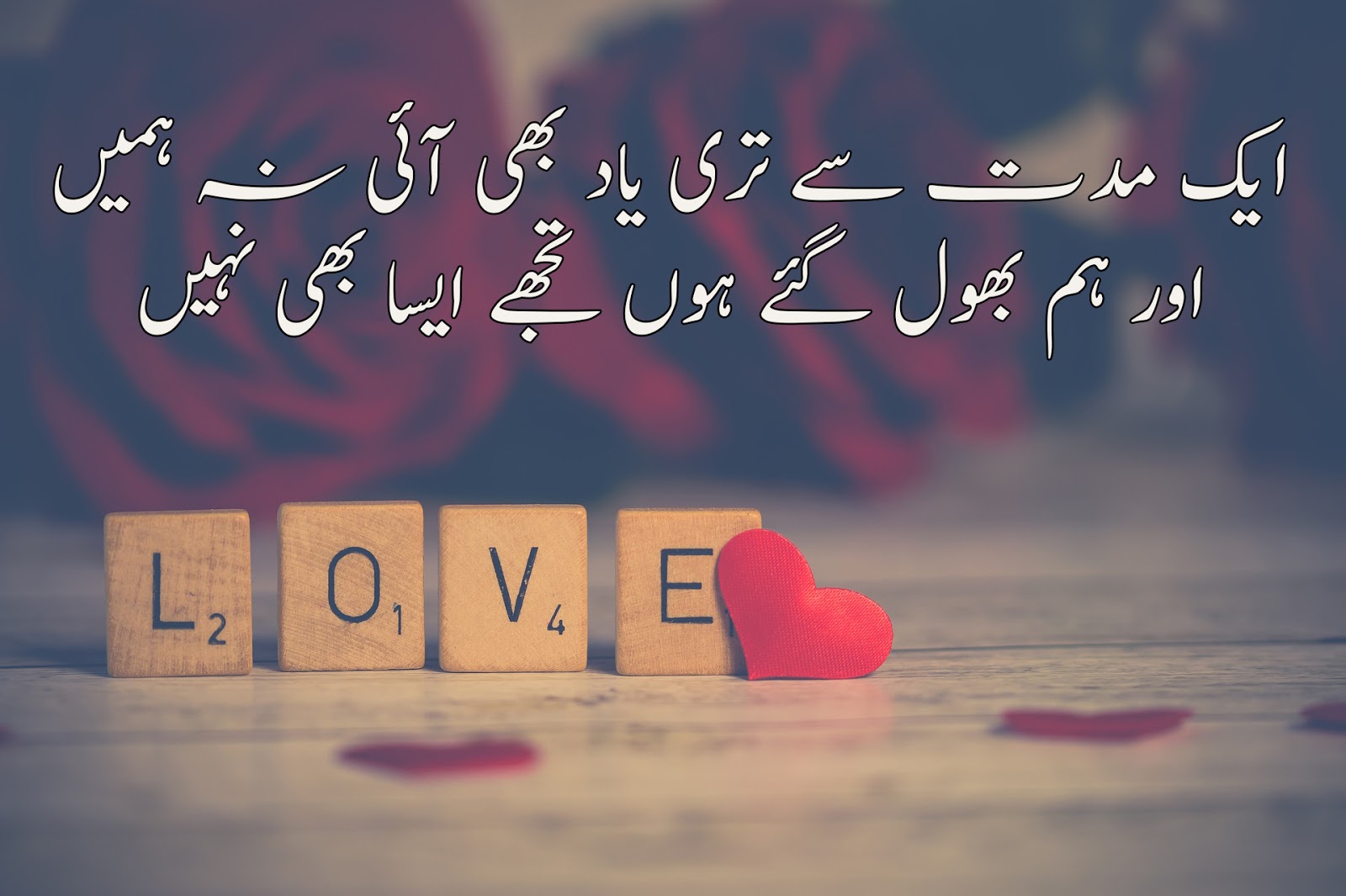 Most Romantic 2 Lines Love Poetry in Urdu