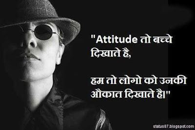 whatsapp-attitude-status-in-hindi