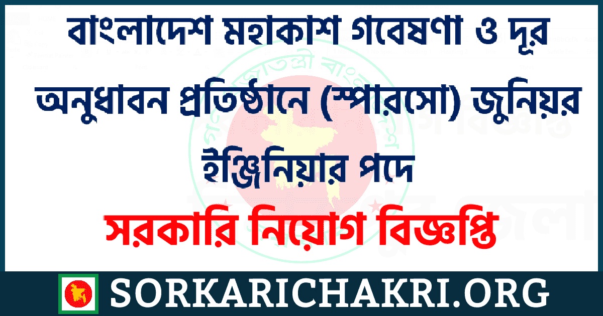 বাংলাদেশ মহাকাশ গবেষণা ও দূর অনুধাবন প্রতিষ্ঠানে (স্পারসো) জুনিয়র ইঞ্জিনিয়ার পদে নিয়োগ বিজ্ঞপ্তি ২০২১ বাংলাদেশ মহাকাশ গবেষণা ও দূর অনুধাবন প্রতিষ্ঠানে (স্পারসো) জুনিয়র ইঞ্জিনিয়ার পদে নিয়োগ বিজ্ঞপ্তি ২০২১