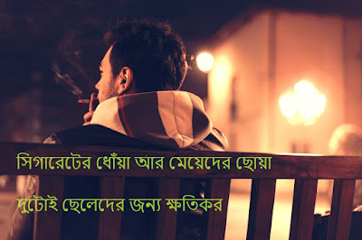 sad bangla sms, shayari