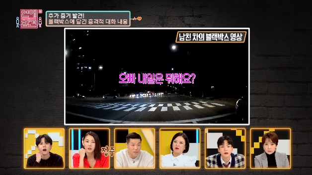 공과 사 구분 못 하는 CEO 남친...JPG | 인스티즈