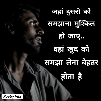 True Thoughts In Hindi