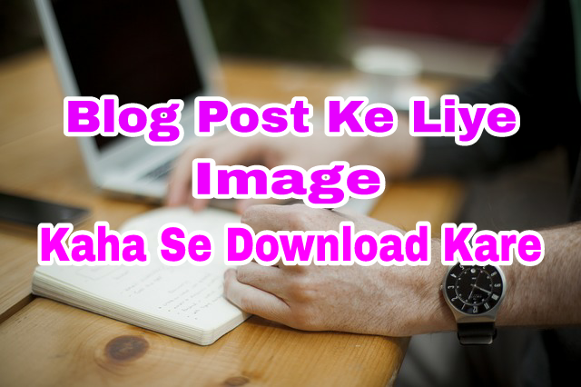 Blog-post-ke-liy-photo-kaha-se-download-kare Blog-post-ke-liy-photo-kaha-se-download-kare.jpeg