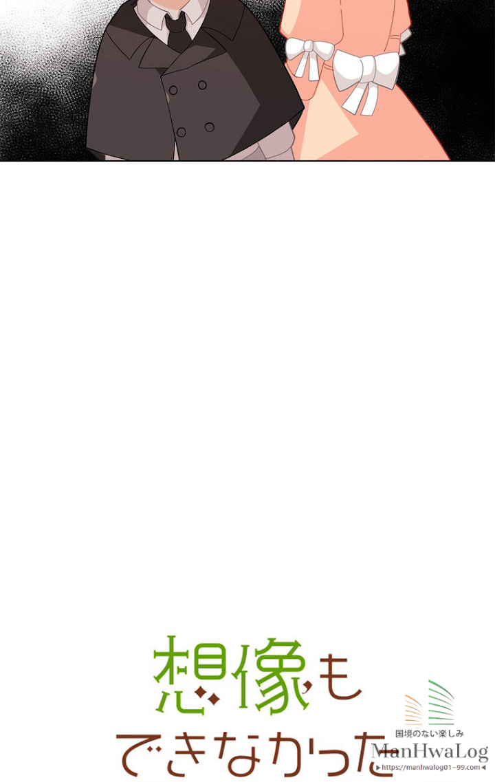 想像もできなかった令嬢の人生 第21話 - 3