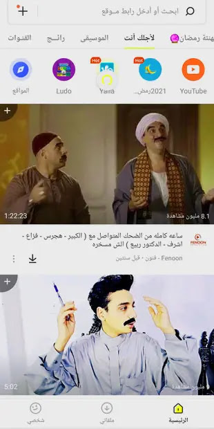 تنزيل برنامج تحميل الفيديوهات من اليوتيوب للأندرويد والكمبيوتر Snappea
