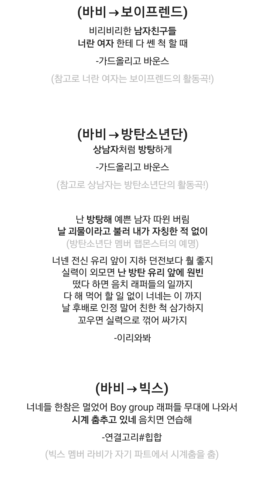 아이돌 래퍼 감별사 바비 | 인스티즈