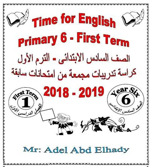 امتحانات لغة انجليزية للصف السادس ترم أول 2019 - موقع مدرستى
