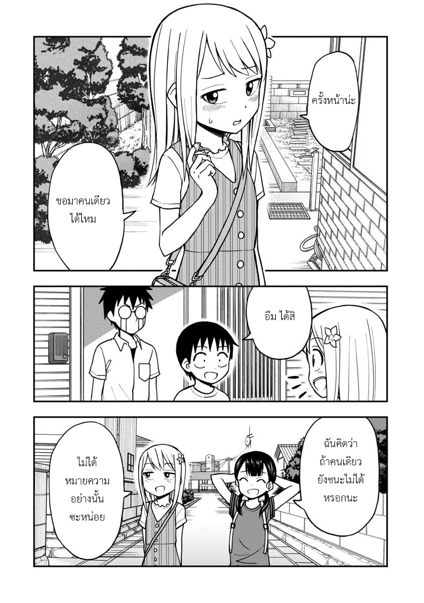 อ่านการ์ตูน Himeno-chan ni koi wa mada hayai 17 ภาพที่ 12