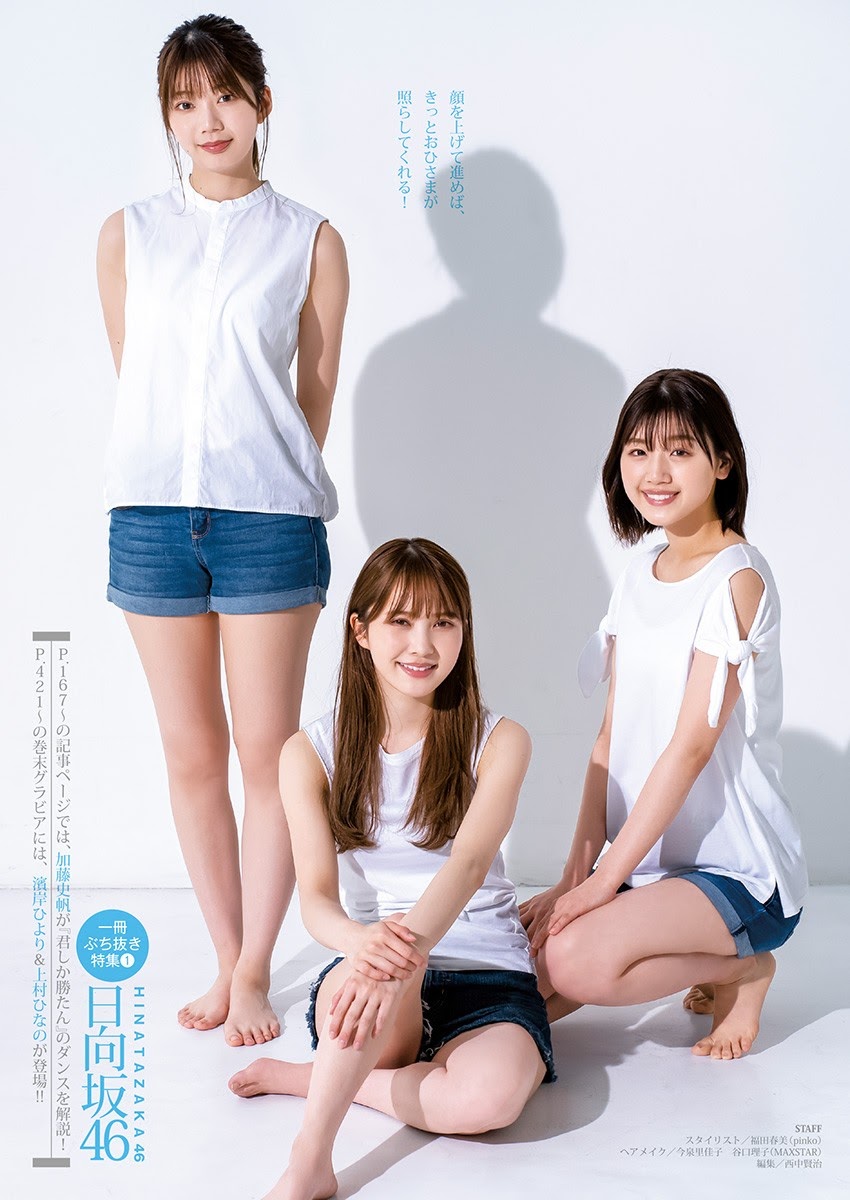 Young Jump 2021 No.26 Hinatazaka46 Kato Shiho, Takamoto Ayaka, Sasaki Mirei