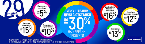ЗОРА Изкушаващи Оферти ЗОРА Изкушаващи Оферти