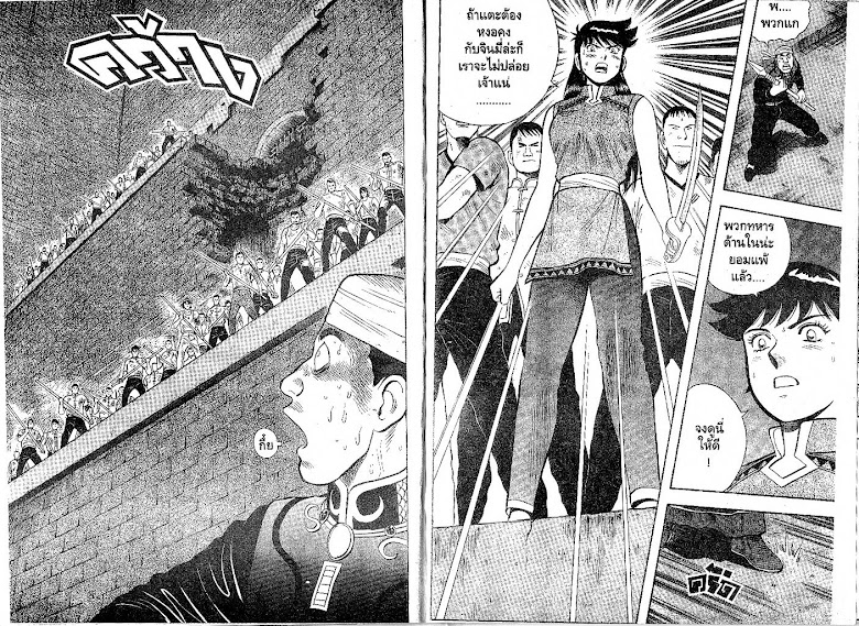 Shin Tekken Chinmi - หน้า 46