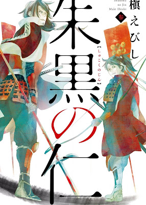 朱黒の仁 朱黒の仁 raw zip dl