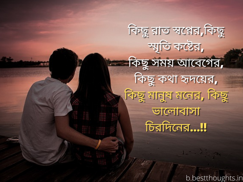 bengali quotes on love