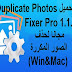 تحميل Duplicate Photos Fixer Pro 1.1.1 مجانا لحذف الصور المكررة لاجهزة ويندوز والماك تحميل Duplicate Photos Fixer Pro 1.1.1 مجانا لحذف الصور المكررة لاجهزة ويندوز والماك