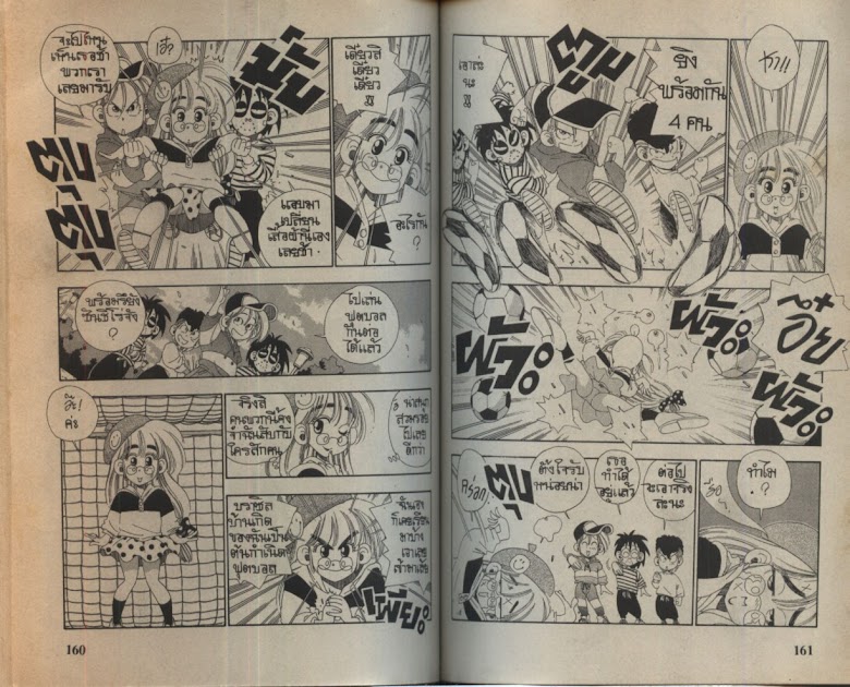 Sanshirou x2 - หน้า 83