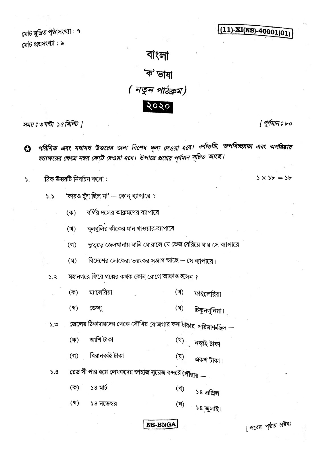 term paper topics for bangladesh