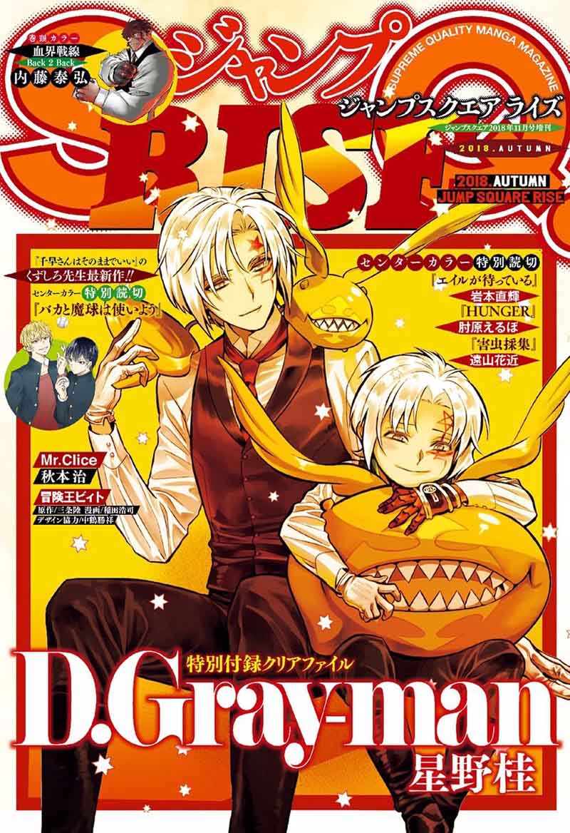 D Gray Man Chapter 230 D Gray Man Manga Online