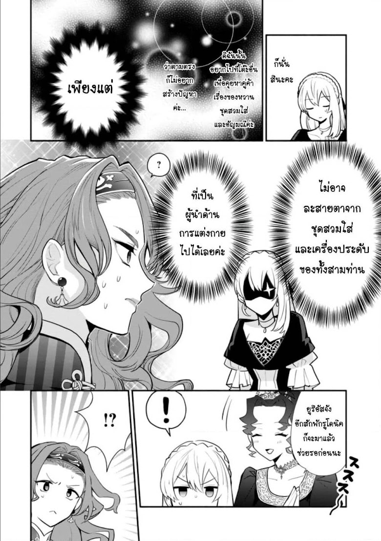 Mochiron, Isharyouseikyuu itashimasu! - หน้า 2