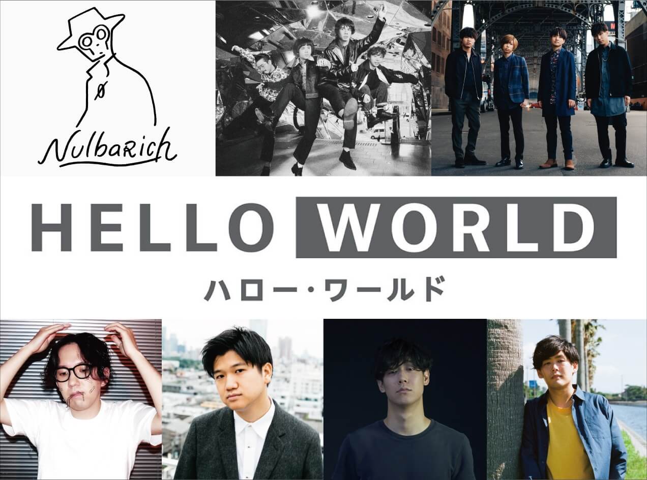 Hello World Original Soundtrack Album Soundtrack Milik Project Music 27sound Okamoto S Official Hige Dandism Nulbarich Dll Hinayume Blog