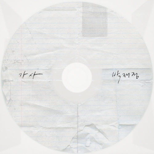 Parc Jae Jung – Words – Single