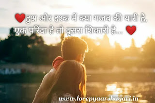 Heart touching hindi shayari