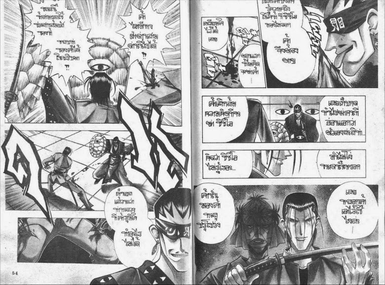 Rurouni Kenshin - หน้า 26