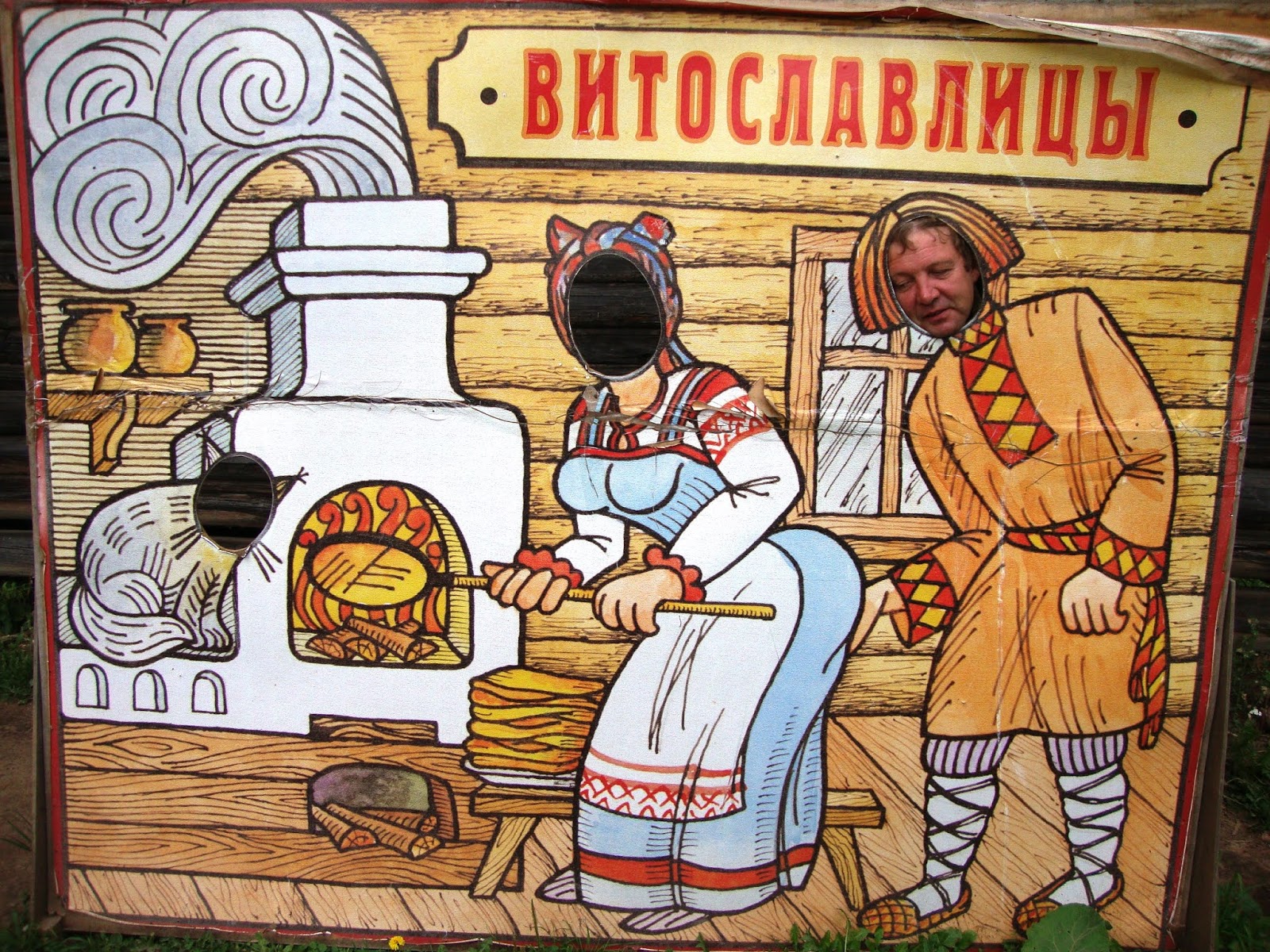 Мы пскопские