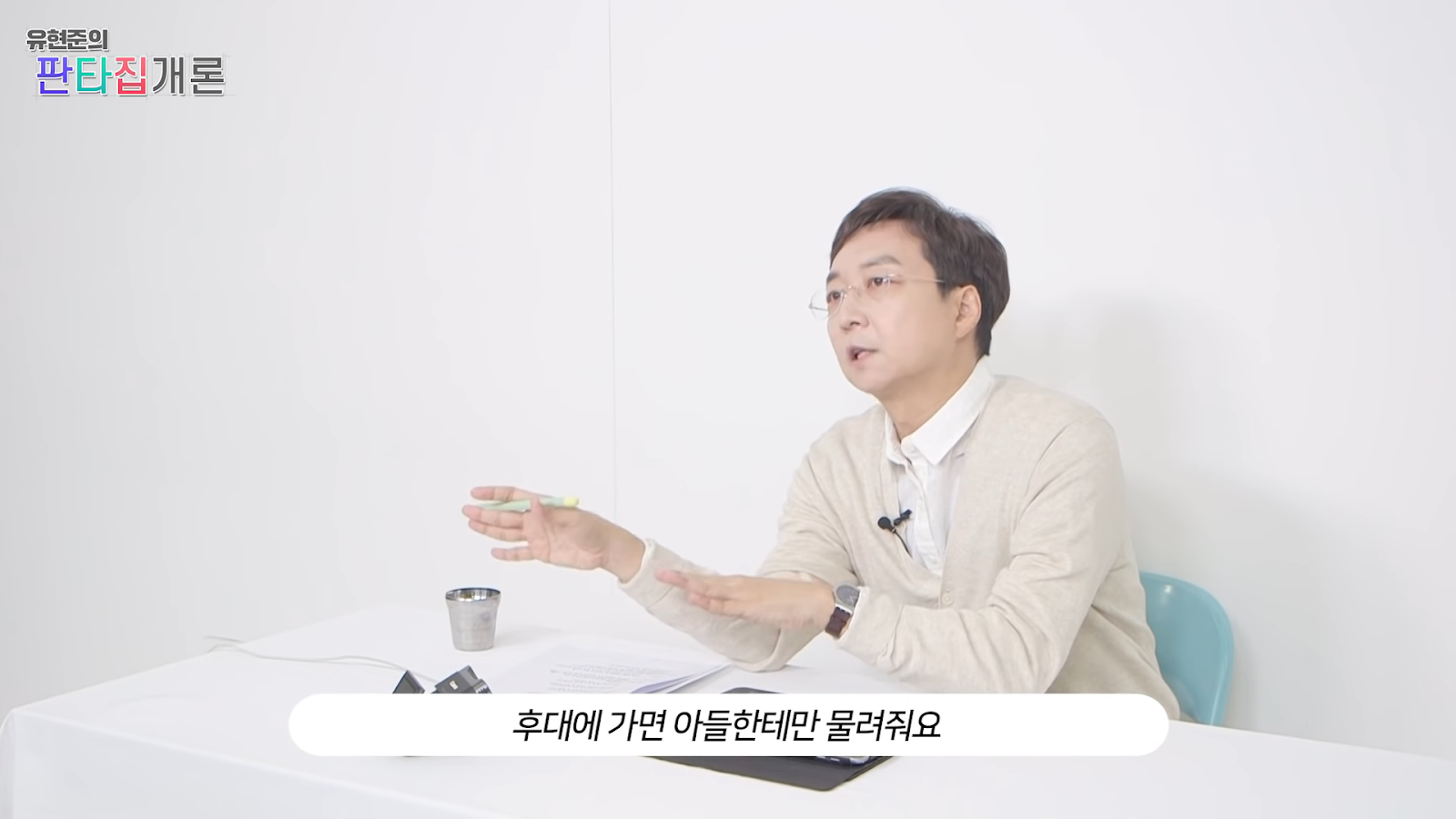조선이 망한 이유는 온돌 때문이다?