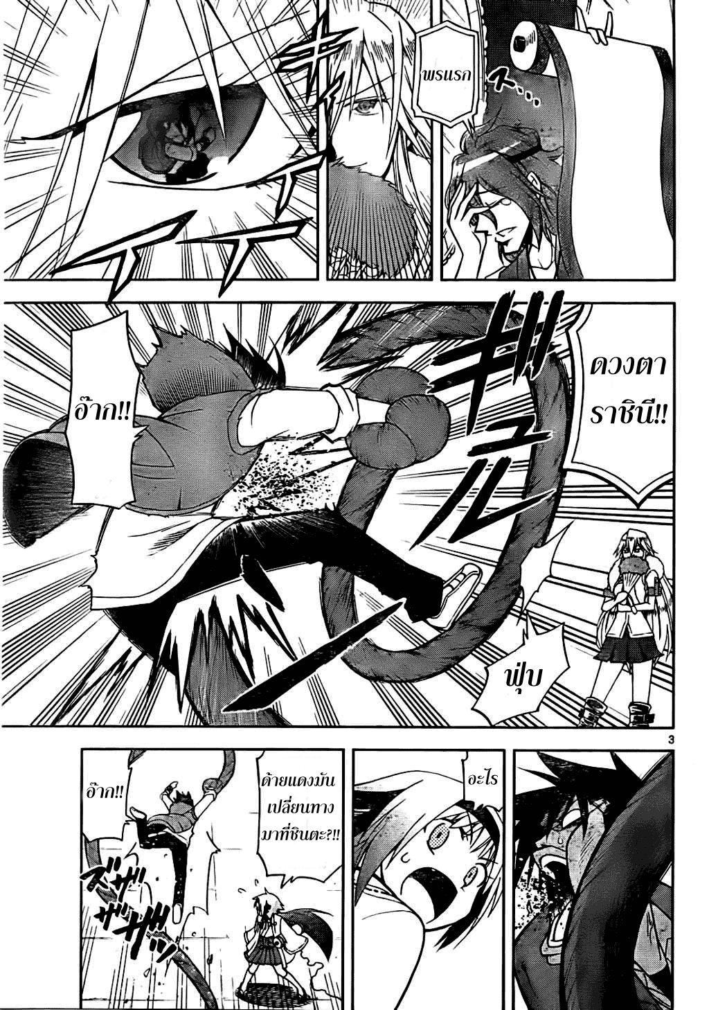 อ่านการ์ตูน Gan?Kon 4 ภาพที่ 3