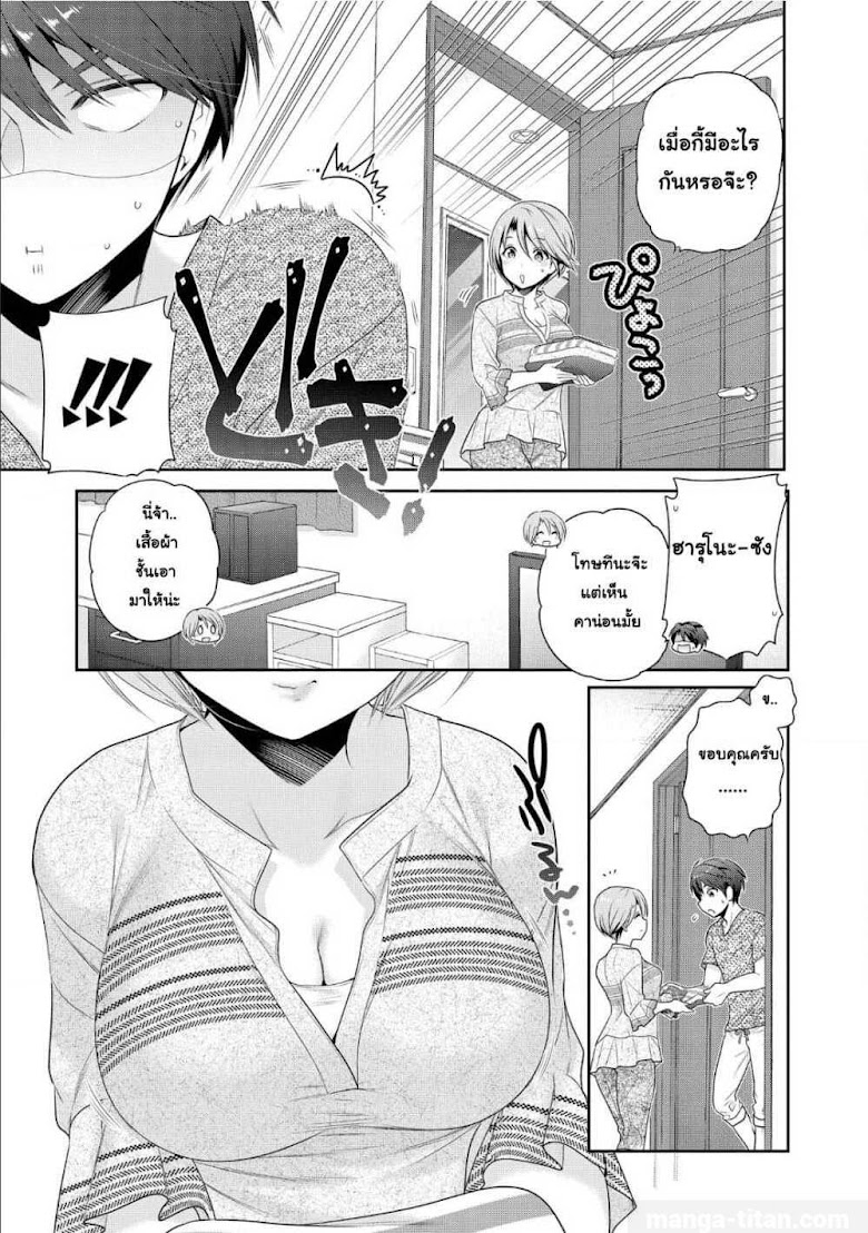 Shishunki-chan no Shitsukekata - หน้า 9