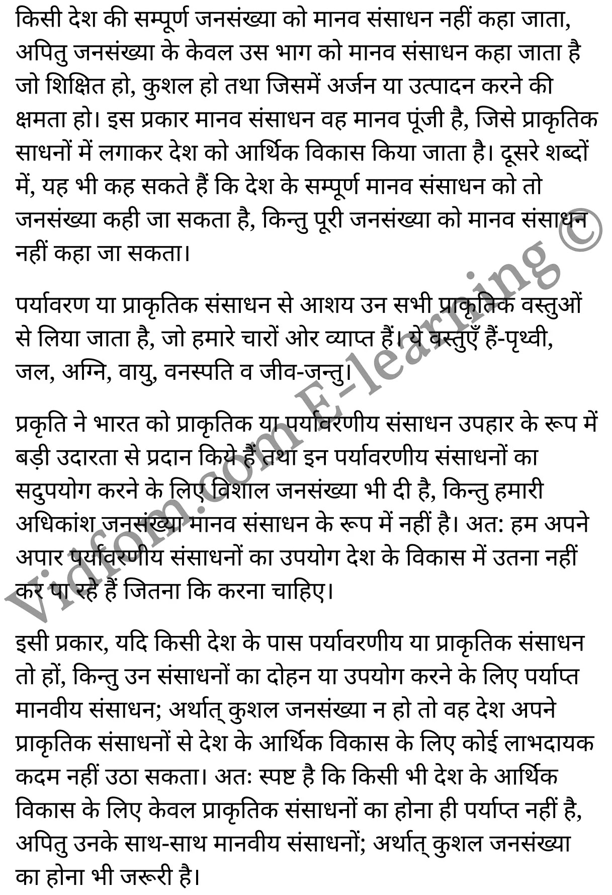 कक्षा 10 सामाजिक विज्ञान के नोट्स हिंदी में एनसीईआरटी समाधान, class 10 Social Science chapter 9, class 10 Social Science chapter 9 ncert solutions in Social Science, class 10 Social Science chapter 9 notes in hindi, class 10 Social Science chapter 9 question answer, class 10 Social Science chapter 9 notes, class 10 Social Science chapter 9 class 10 Social Science chapter 9 in hindi, class 10 Social Science chapter 9 important questions in hindi, class 10 Social Science hindi chapter 9 notes in hindi, class 10 Social Science chapter 9 test, class 10 Social Science chapter 9 class 10 Social Science chapter 9 pdf, class 10 Social Science chapter 9 notes pdf, class 10 Social Science chapter 9 exercise solutions, class 10 Social Science chapter 9, class 10 Social Science chapter 9 notes study rankers, class 10 Social Science chapter 9 notes, class 10 Social Science hindi chapter 9 notes, class 10 Social Science chapter 9 class 10 notes pdf, class 10 Social Science chapter 9 class 10 notes ncert, class 10 Social Science chapter 9 class 10 pdf, class 10 Social Science chapter 9 book, class 10 Social Science chapter 9 quiz class 10 , 10 th class 10 Social Science chapter 9 book up board, up board 10 th class 10 Social Science chapter 9 notes, class 10 Social Science, class 10 Social Science ncert solutions in Social Science, class 10 Social Science notes in hindi, class 10 Social Science question answer, class 10 Social Science notes, class 10 Social Science class 10 Social Science chapter 9 in hindi, class 10 Social Science important questions in hindi, class 10 Social Science notes in hindi, class 10 Social Science test, class 10 Social Science class 10 Social Science chapter 9 pdf, class 10 Social Science notes pdf, class 10 Social Science exercise solutions, class 10 Social Science, class 10 Social Science notes study rankers, class 10 Social Science notes, class 10 Social Science notes, class 10 Social Science class 10 notes pdf, class 10 Social Science class 10 notes ncert, class 10 Social Science class 10 pdf, class 10 Social Science book, class 10 Social Science quiz class 10 , 10 th class 10 Social Science book up board, up board 10 th class 10 Social Science notes, कक्षा 10 सामाजिक विज्ञान अध्याय 9 , कक्षा 10 सामाजिक विज्ञान, कक्षा 10 सामाजिक विज्ञान अध्याय 9 के नोट्स हिंदी में, कक्षा 10 का सामाजिक विज्ञान अध्याय 9 का प्रश्न उत्तर, कक्षा 10 सामाजिक विज्ञान अध्याय 9 के नोट्स, 10 कक्षा सामाजिक विज्ञान हिंदी में, कक्षा 10 सामाजिक विज्ञान अध्याय 9 हिंदी में, कक्षा 10 सामाजिक विज्ञान अध्याय 9 महत्वपूर्ण प्रश्न हिंदी में, कक्षा 10 हिंदी के नोट्स हिंदी में, सामाजिक विज्ञान हिंदी में कक्षा 10 नोट्स pdf, सामाजिक विज्ञान हिंदी में कक्षा 10 नोट्स 2021 ncert, सामाजिक विज्ञान हिंदी कक्षा 10 pdf, सामाजिक विज्ञान हिंदी में पुस्तक, सामाजिक विज्ञान हिंदी में की बुक, सामाजिक विज्ञान हिंदी में प्रश्नोत्तरी class 10 , बिहार बोर्ड 10 पुस्तक वीं सामाजिक विज्ञान नोट्स, सामाजिक विज्ञान कक्षा 10 नोट्स 2021 ncert, सामाजिक विज्ञान कक्षा 10 pdf, सामाजिक विज्ञान पुस्तक, सामाजिक विज्ञान प्रश्नोत्तरी class 10, कक्षा 10 सामाजिक विज्ञान, कक्षा 10 सामाजिक विज्ञान के नोट्स हिंदी में, कक्षा 10 का सामाजिक विज्ञान का प्रश्न उत्तर, कक्षा 10 सामाजिक विज्ञान के नोट्स, 10 कक्षा सामाजिक विज्ञान 2021 हिंदी में, कक्षा 10 सामाजिक विज्ञान हिंदी में, कक्षा 10 सामाजिक विज्ञान महत्वपूर्ण प्रश्न हिंदी में, कक्षा 10 सामाजिक विज्ञान हिंदी के नोट्स हिंदी में, कक्षा 10 मानवीय संसाधन : जनसंख्या, कक्षा 10 मानवीय संसाधन : जनसंख्या के नोट्स हिंदी में, कक्षा 10 मानवीय संसाधन : जनसंख्या प्रश्न उत्तर, कक्षा 10 मानवीय संसाधन : जनसंख्या के नोट्स, 10 कक्षा मानवीय संसाधन : जनसंख्या हिंदी में, कक्षा 10 मानवीय संसाधन : जनसंख्या हिंदी में, कक्षा 10 मानवीय संसाधन : जनसंख्या महत्वपूर्ण प्रश्न हिंदी में, कक्षा 10 हिंदी के नोट्स हिंदी में, मानवीय संसाधन : जनसंख्या हिंदी में कक्षा 10 नोट्स pdf, मानवीय संसाधन : जनसंख्या हिंदी में कक्षा 10 नोट्स 2021 ncert, मानवीय संसाधन : जनसंख्या हिंदी कक्षा 10 pdf, मानवीय संसाधन : जनसंख्या हिंदी में पुस्तक, मानवीय संसाधन : जनसंख्या हिंदी में की बुक, मानवीय संसाधन : जनसंख्या हिंदी में प्रश्नोत्तरी class 10 , 10 वीं मानवीय संसाधन : जनसंख्या पुस्तक up board, बिहार बोर्ड 10 पुस्तक वीं मानवीय संसाधन : जनसंख्या नोट्स, मानवीय संसाधन : जनसंख्या कक्षा 10 नोट्स 2021 ncert, मानवीय संसाधन : जनसंख्या कक्षा 10 pdf, मानवीय संसाधन : जनसंख्या पुस्तक, मानवीय संसाधन : जनसंख्या की बुक, मानवीय संसाधन : जनसंख्या प्रश्नोत्तरी class 10, class 10, 10th Social Science book in hindi, 10th Social Science notes in hindi, cbse books for class 10 , cbse books in hindi, cbse ncert books, class 10 Social Science notes in hindi, class 10 Social Science hindi ncert solutions, Social Science 2020, Social Science 2021,