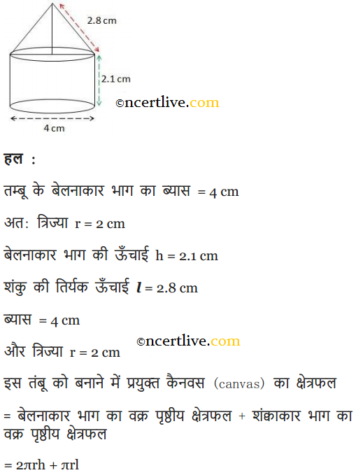 Exercise 13.4 Class 10 in Hindi