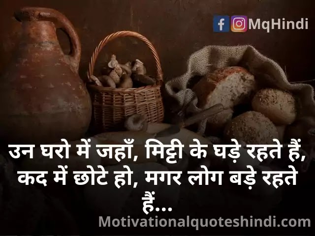 Indian Farmer Quotes In Hindi