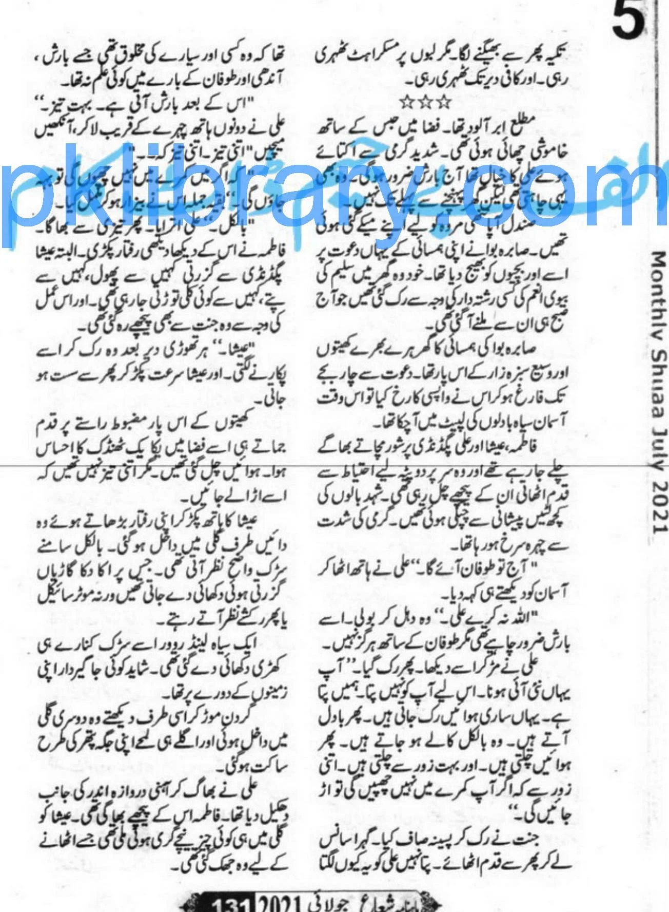 Usri Yusra Episode 7