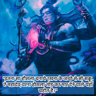 lord shiva quotes in hindi for whatsapp images download