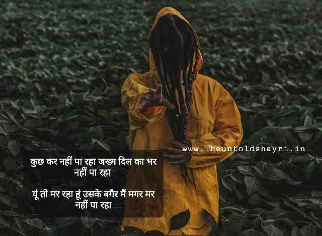कुछ कर नहीं पा रहा, 2 lines shayari in hindi