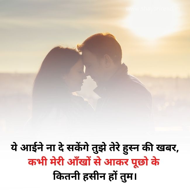 Love Shayari In Hindi For Girlfriend With Image