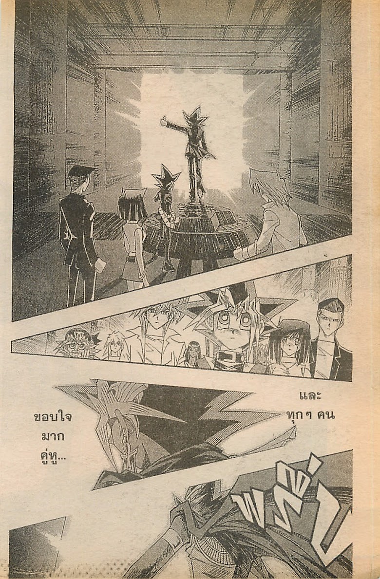 Yu-Gi-Oh! - หน้า 21