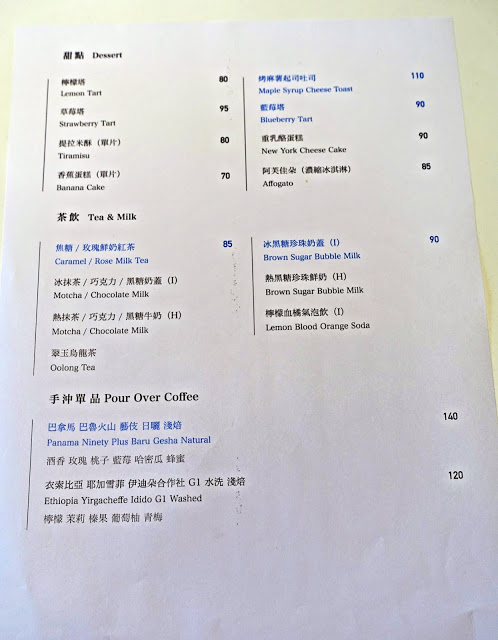 那間賣冰的咖啡店菜單Blue Lamp Cafe~林口賣冰的咖啡店