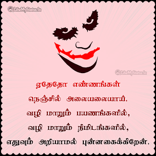 Mad Quote Tamil
