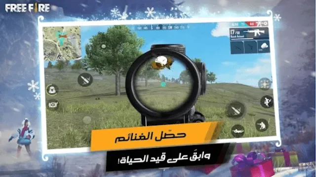 تحميل لعبة Free Fire للاندرويد 2020 اخر اصدار