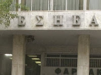 ΝΕΑ ΑΠΕΡΓΙΑ ΣΤΗΝ ΕΦΗΜ 