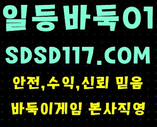 적토마게임맞고,비타민바둑이,클로버바둑이*바둑이게임잘하는방법 현금게임맞고 심의게임포커 사설게임분양 온라인몰디브게임