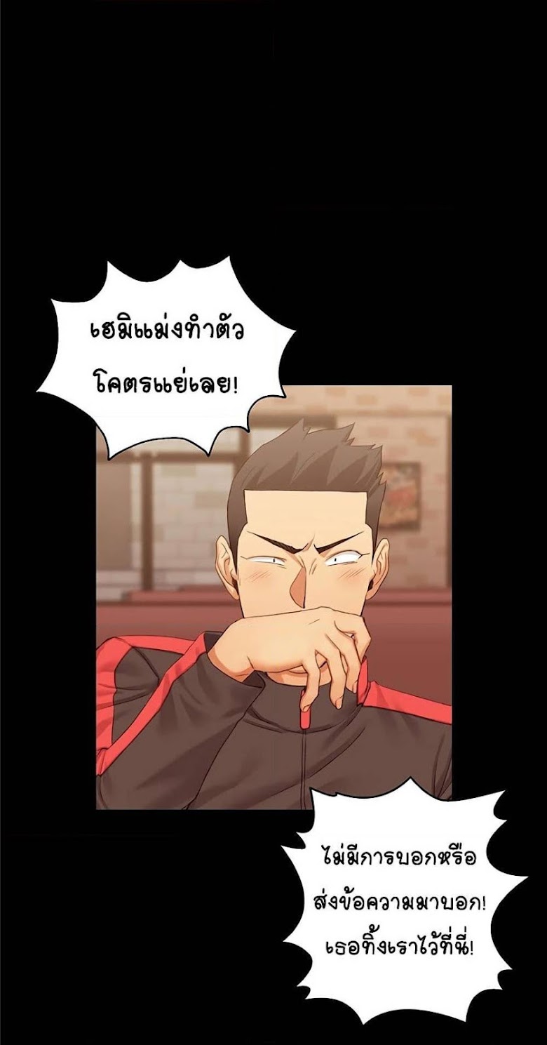 His Place - หน้า 73
