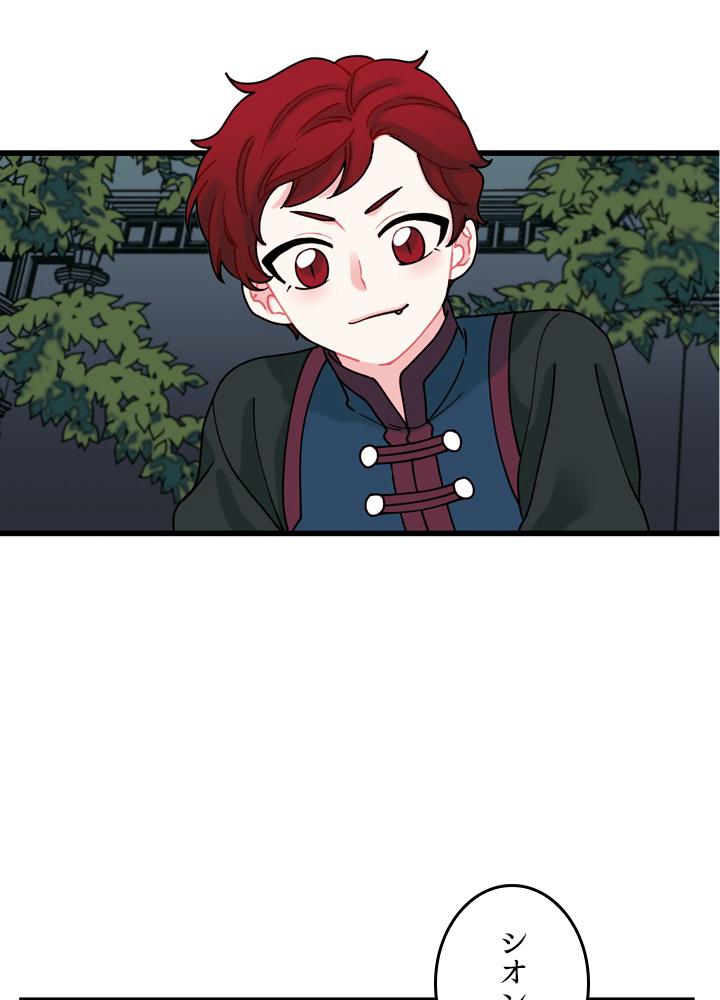 ゴミ捨て場の皇女様 第7話 - 2