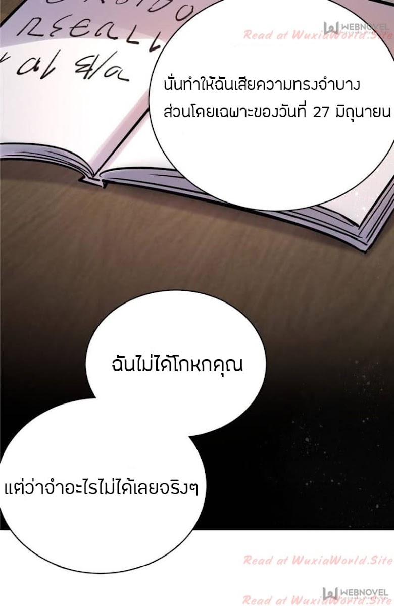 Lord of the Mysteries - หน้า 10